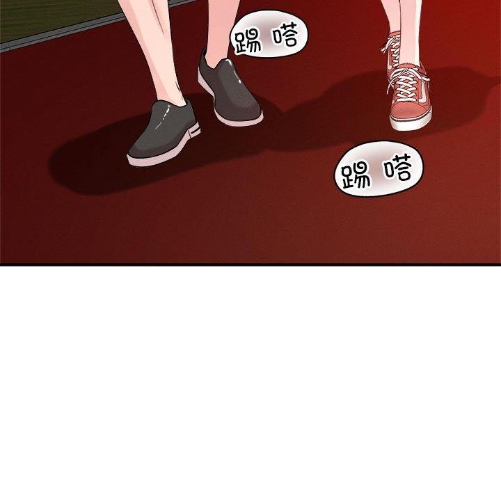 《恋人未满》漫画 第34話