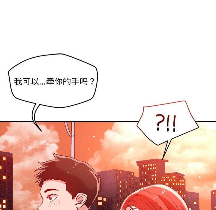 《恋人未满》漫画 第34話