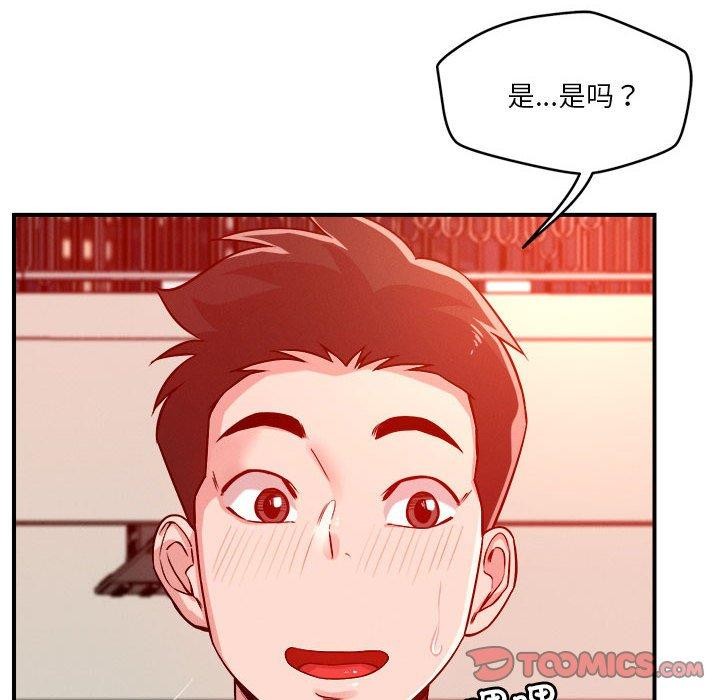《恋人未满》漫画 第34話
