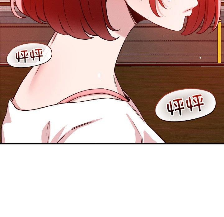 《恋人未满》漫画 第34話