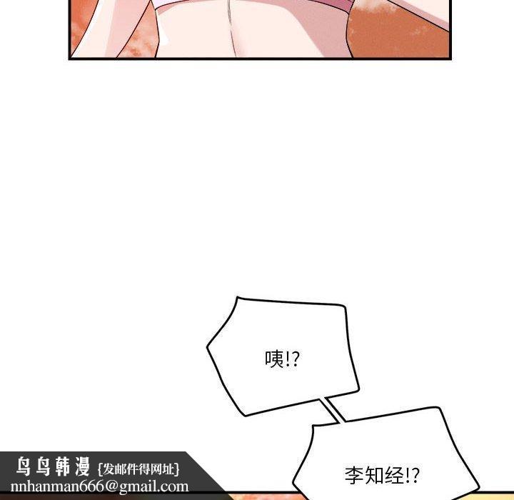 《恋人未满》漫画 第34話