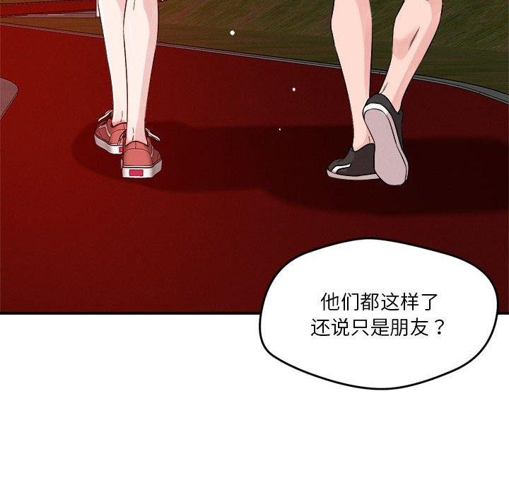 《恋人未满》漫画 第34話