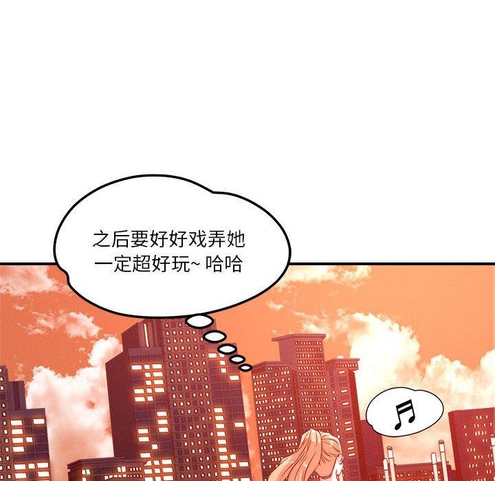《恋人未满》漫画 第34話