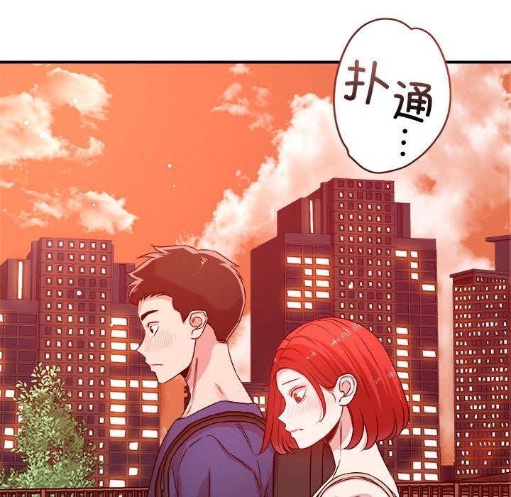《恋人未满》漫画 第34話