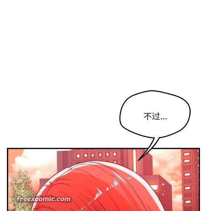 《恋人未满》漫画 第34話