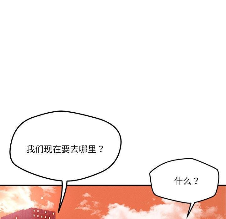 《恋人未满》漫画 第34話