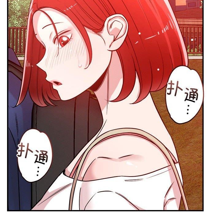 《恋人未满》漫画 第34話