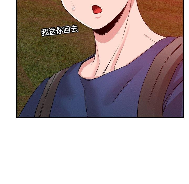 《恋人未满》漫画 第34話