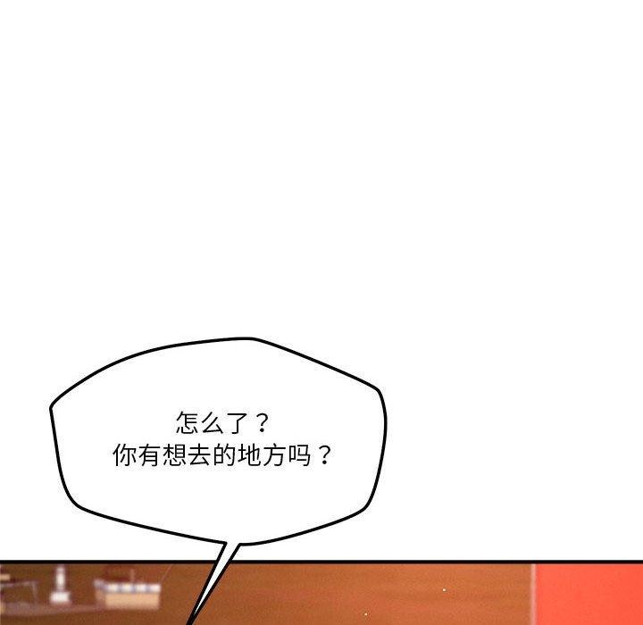 《恋人未满》漫画 第34話