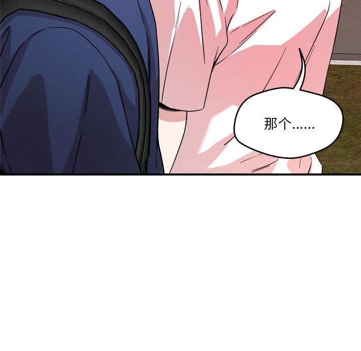 《恋人未满》漫画 第34話