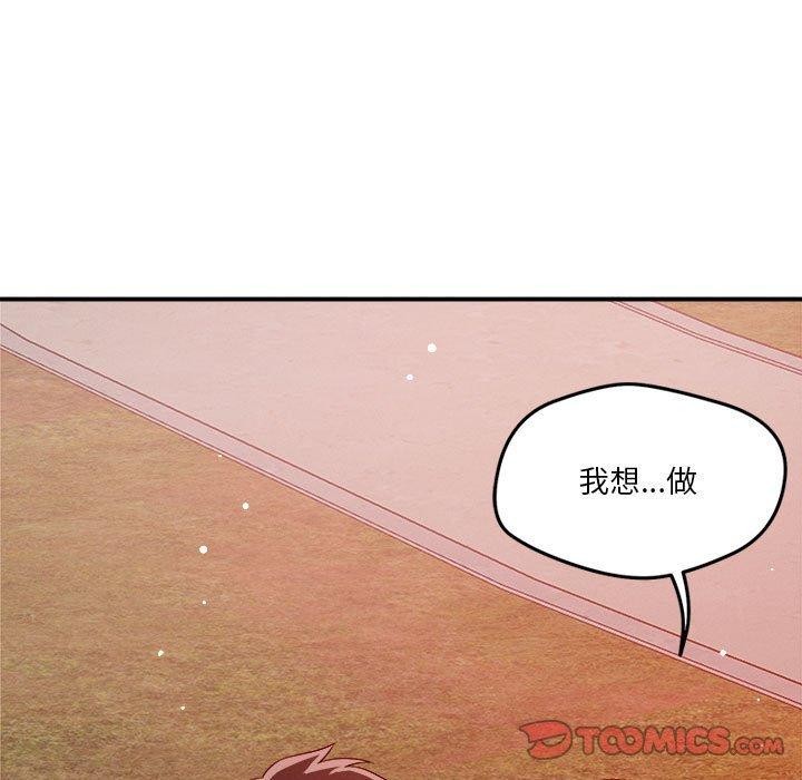 《恋人未满》漫画 第34話