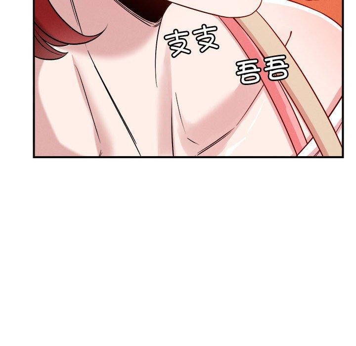 《恋人未满》漫画 第34話