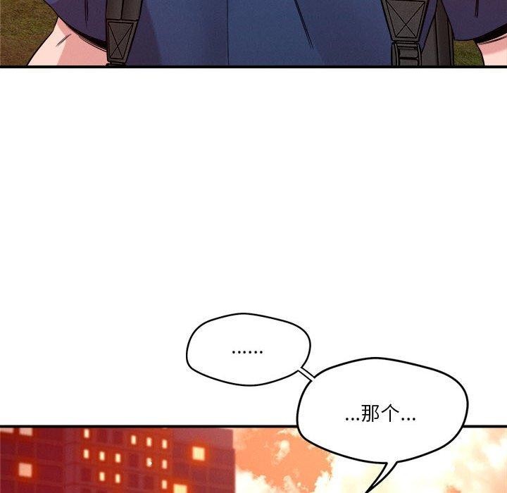 《恋人未满》漫画 第34話