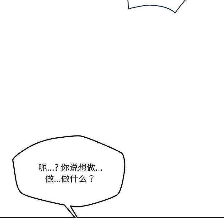 《恋人未满》漫画 第34話