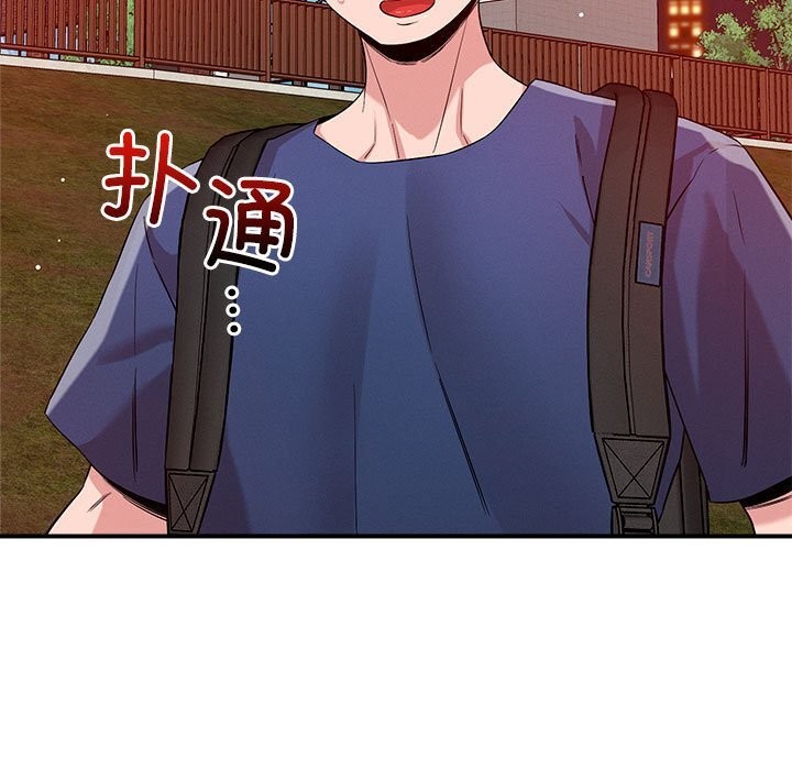 《恋人未满》漫画 第35話