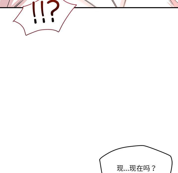 《恋人未满》漫画 第35話