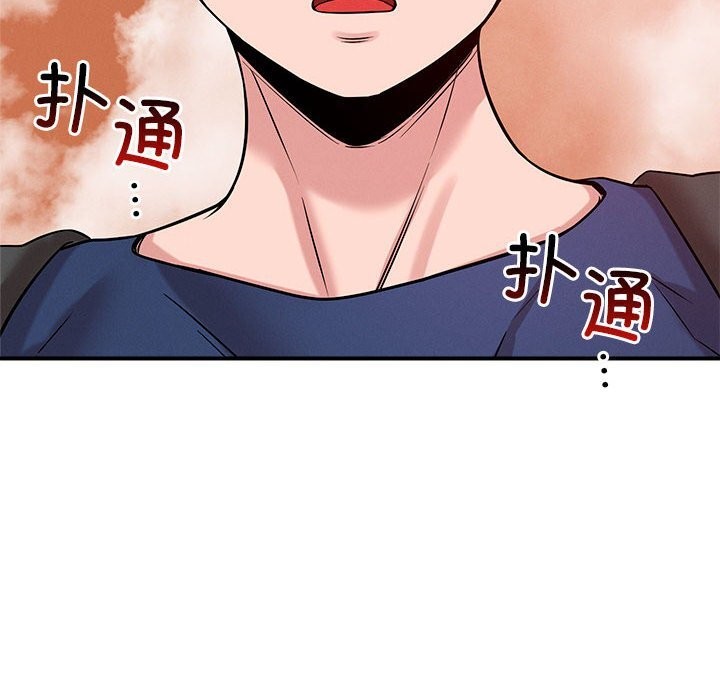 《恋人未满》漫画 第35話