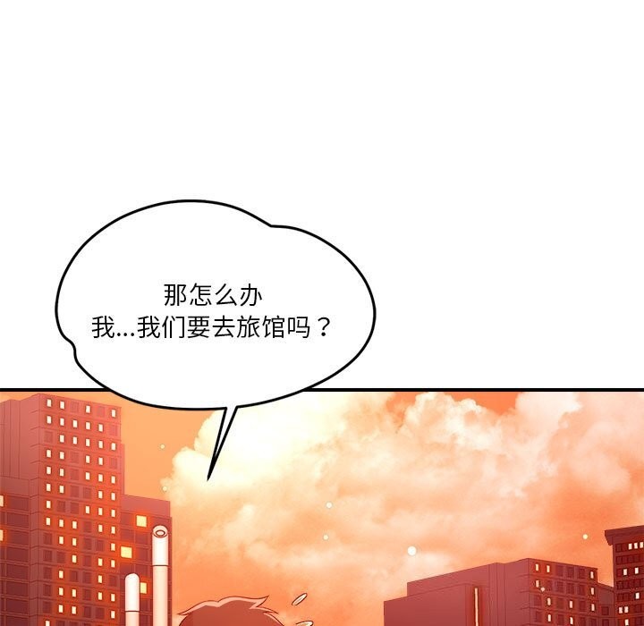 《恋人未满》漫画 第35話