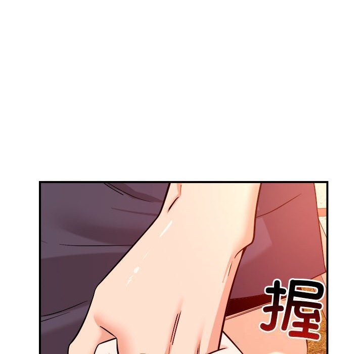 《恋人未满》漫画 第35話