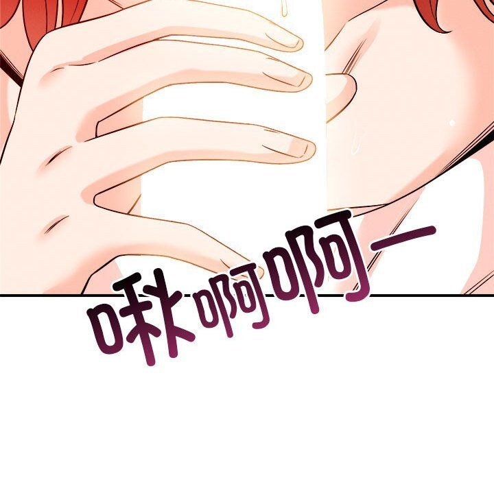 《恋人未满》漫画 第35話