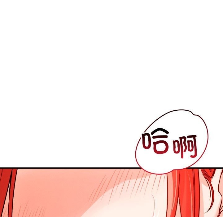 《恋人未满》漫画 第35話