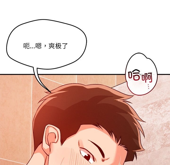 《恋人未满》漫画 第35話