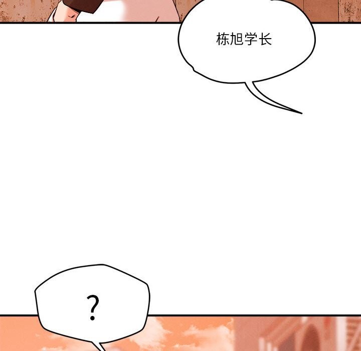《恋人未满》漫画 第35話