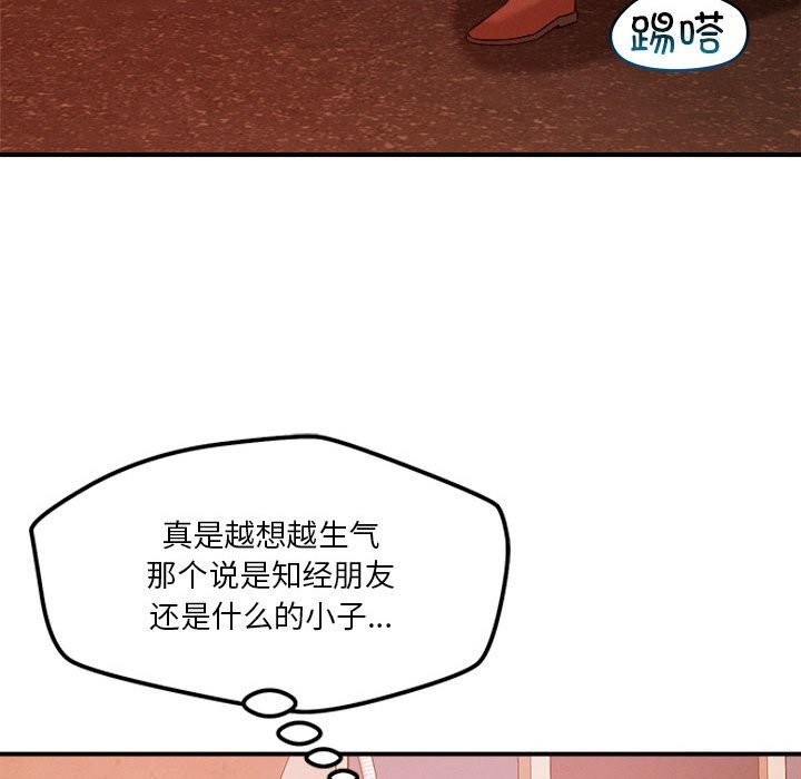 《恋人未满》漫画 第35話