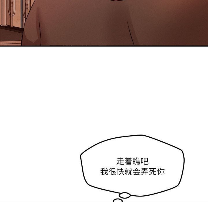 《恋人未满》漫画 第35話