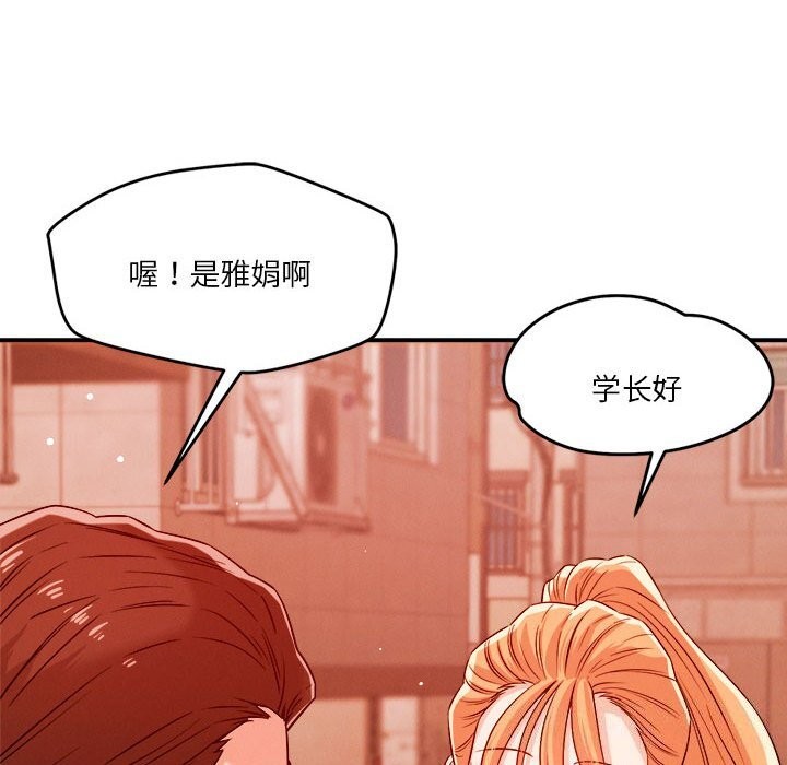《恋人未满》漫画 第35話