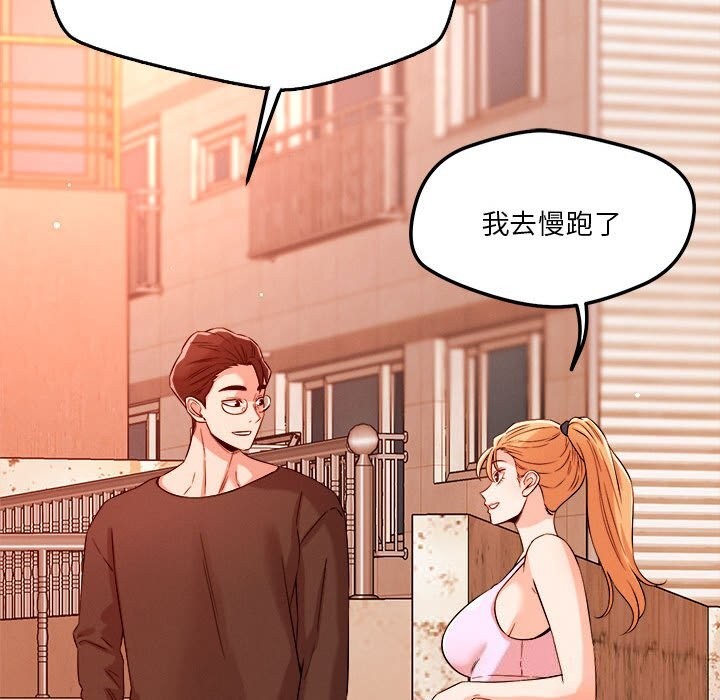 《恋人未满》漫画 第35話