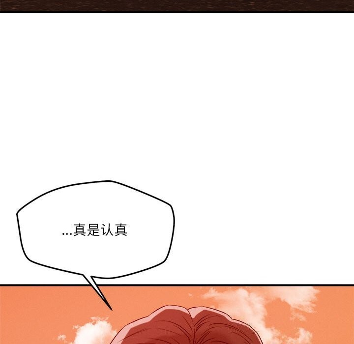 《恋人未满》漫画 第35話