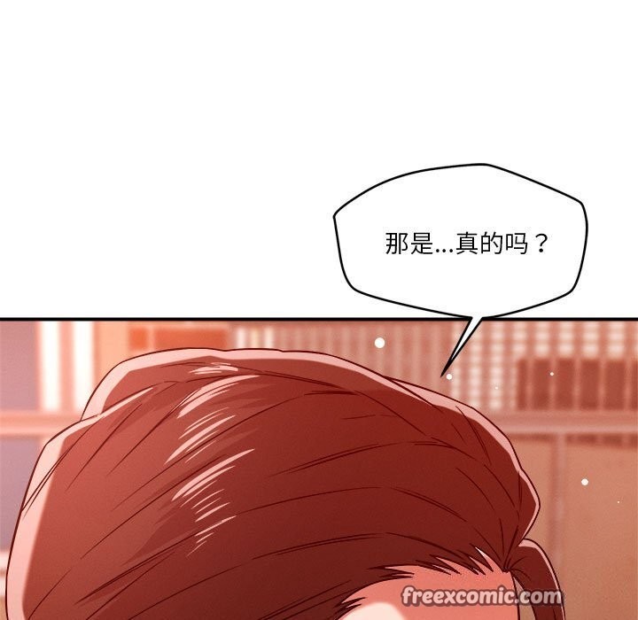 《恋人未满》漫画 第35話