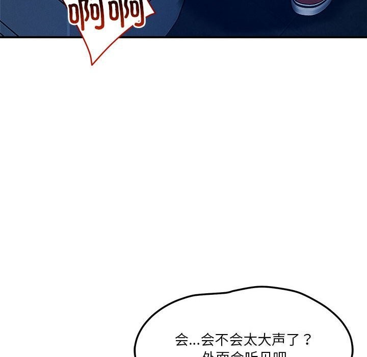 《恋人未满》漫画 第35話