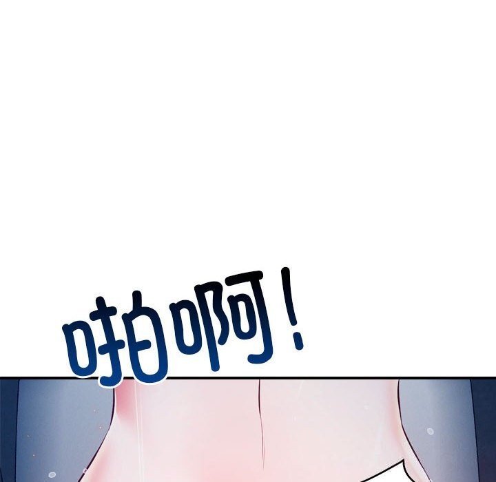 《恋人未满》漫画 第35話