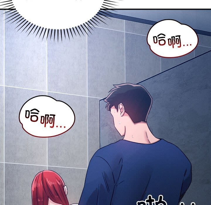 《恋人未满》漫画 第35話