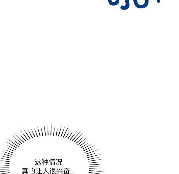 《恋人未满》漫画 第35話
