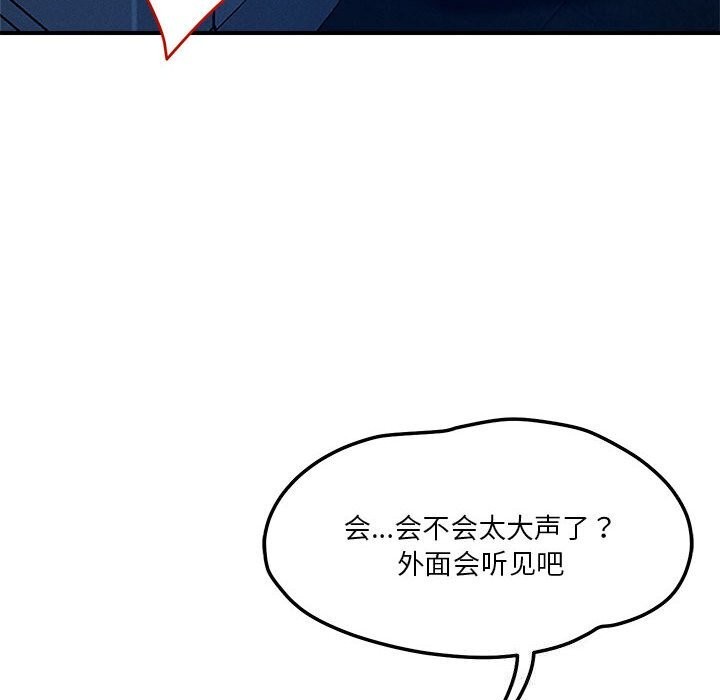 《恋人未满》漫画 第36話