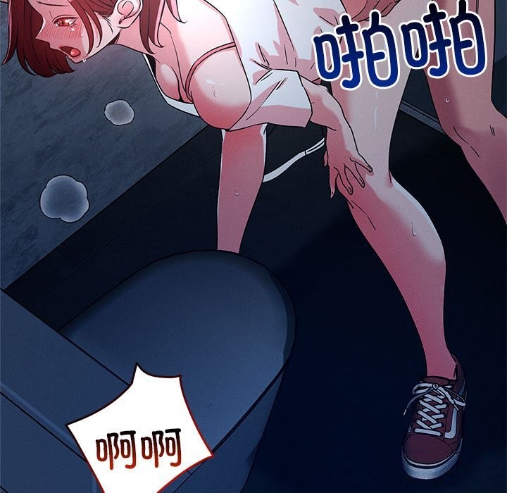 《恋人未满》漫画 第36話