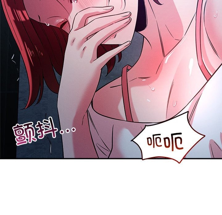 《恋人未满》漫画 第36話