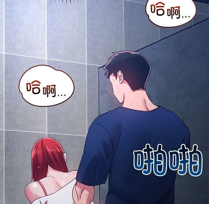 《恋人未满》漫画 第36話