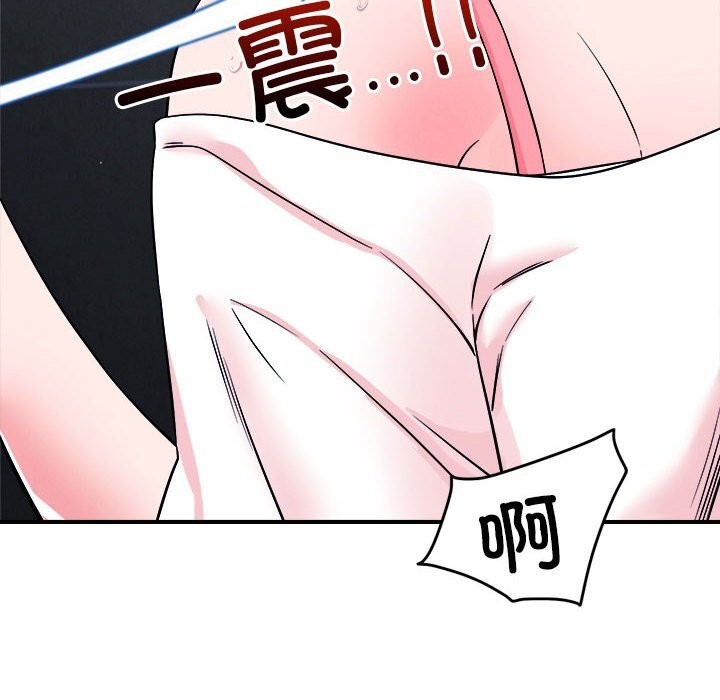 《恋人未满》漫画 第36話