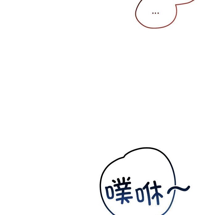 《恋人未满》漫画 第36話