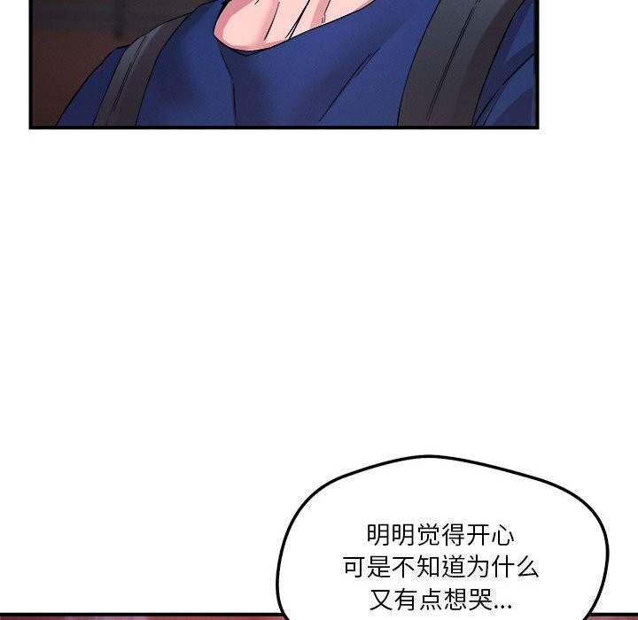 《恋人未满》漫画 第36話