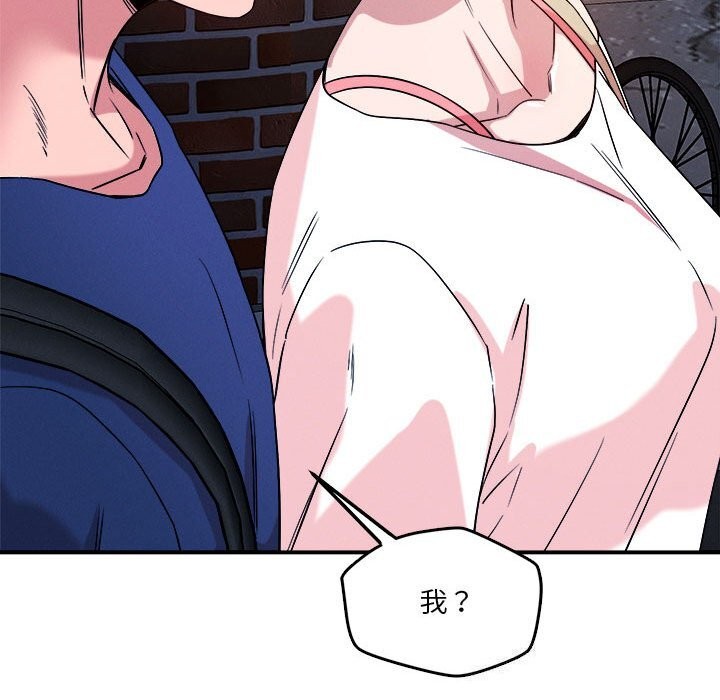 《恋人未满》漫画 第36話