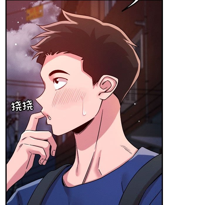 《恋人未满》漫画 第36話