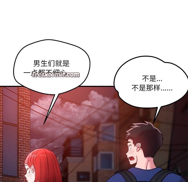 《恋人未满》漫画 第36話