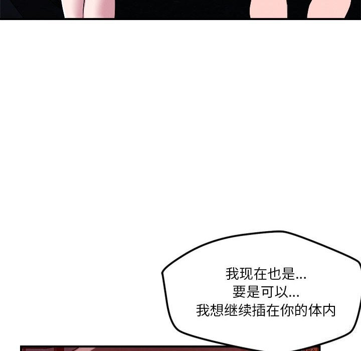 《恋人未满》漫画 第36話