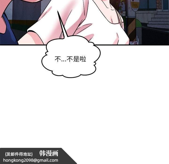 《恋人未满》漫画 第36話