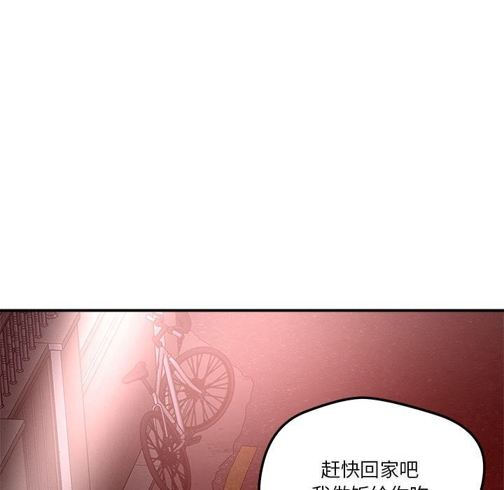 《恋人未满》漫画 第36話